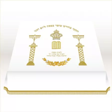 Bima cover Standard pillar and round luchot - Image 2