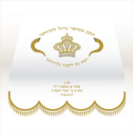 Bima cover Tiku Bachodesh shofar