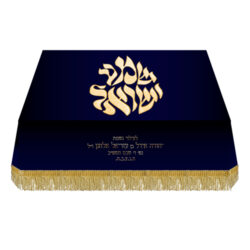 Bima Cover Shma Israel Application gold navy A133