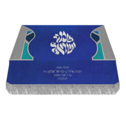 Bima Cover Shma Israel blue b133