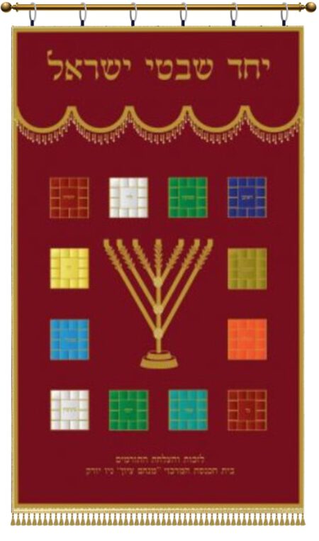 Parochet 12 Tribes Puffy Application and Chabad menorah