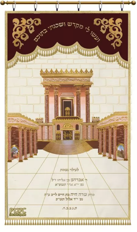 ⁦פרוכת בית מקדש רקמה מלאה / P127⁩ – תמונה ⁦2⁩