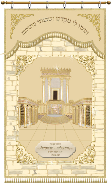 Parochet Beit Mikdash square Framed Cream with stones