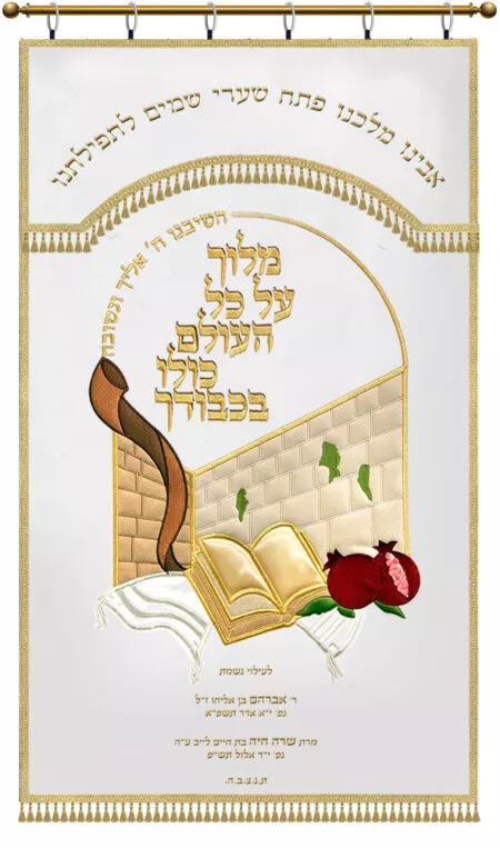 Parochet Chagim Kotel kaporet