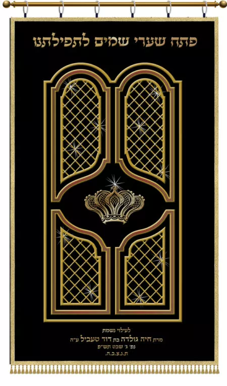 Parochet Copper Doors Crystals black