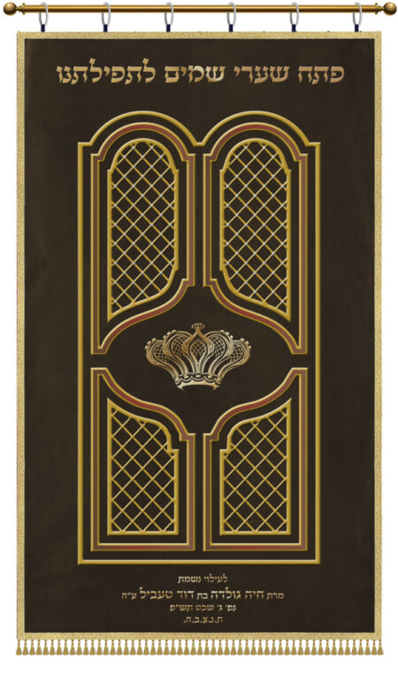 Parochet Copper Doors crown brown