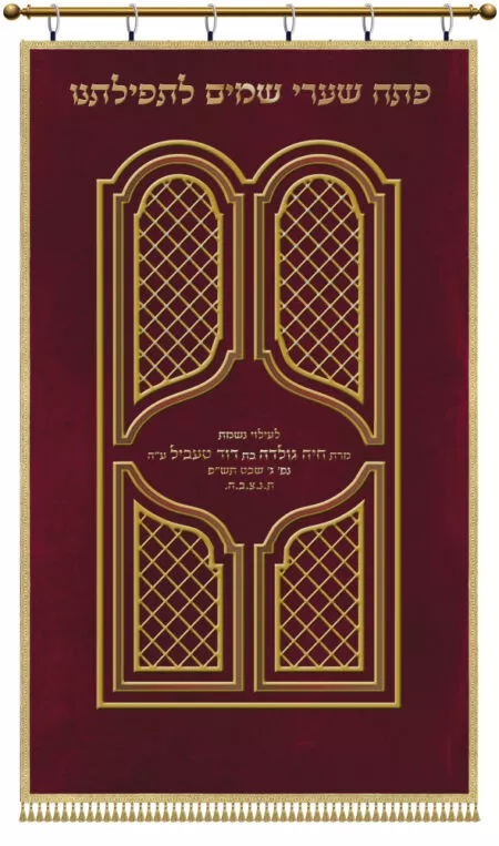 Parochet Copper Doors red