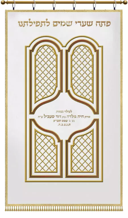 Parochet Copper Doors white