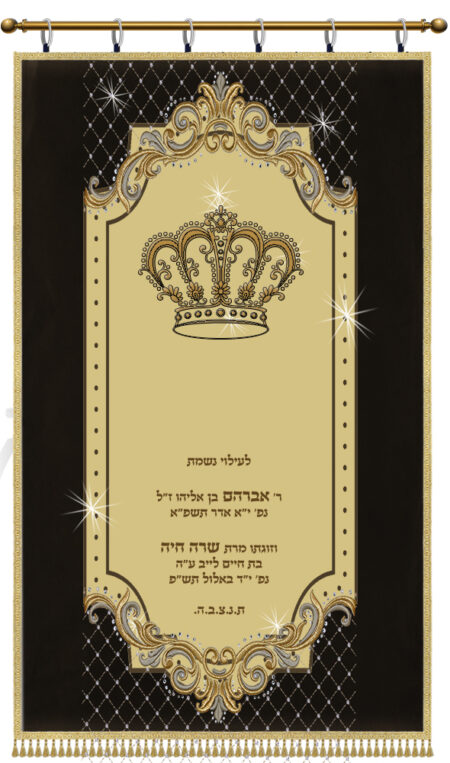 Parochet Crown Diamond Application כתר יהלום brown original