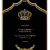 Parochet Crown and Wreath black