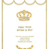 Parochet Crown and Wreath white