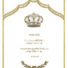Parochet Crown and Wreath / P120TK - Image 2