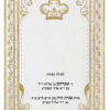 Parochet Delicate Royal Decorations white gold