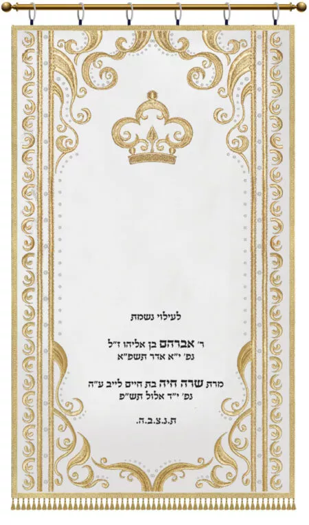 Parochet Delicate Royal Decorations white gold