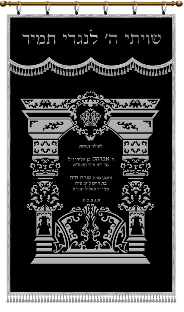 Parochet Eliyahu's Gate black silver