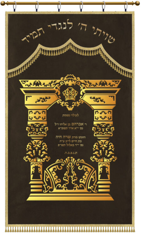 Parochet Eliyahu's Gate brown gold