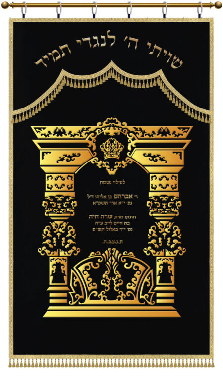 Parochet Eliyahu's Gate gold black