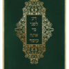 Parochet Enhanced Decor Frame green