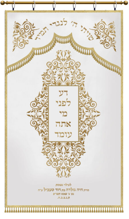 Parochet Enhanced Decor gold white