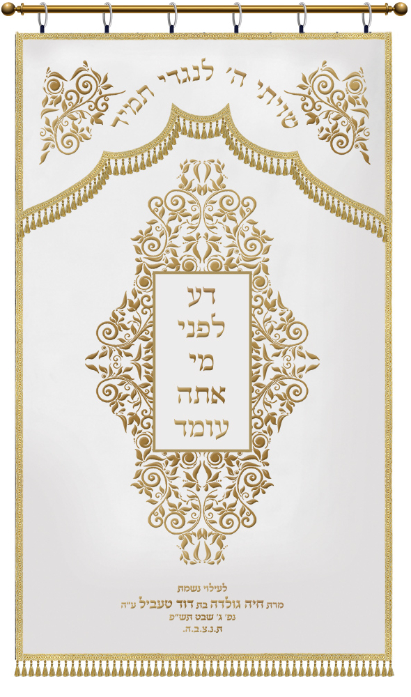 Parochet Enhanced Decor gold white