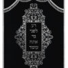 Parochet Enhanced Decor pasuk black silver
