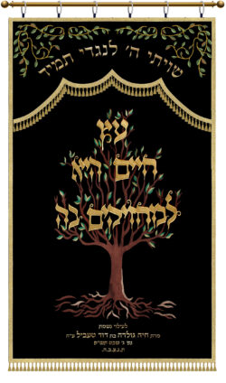 Parochet Etz Chaim Pasuk decor black gold