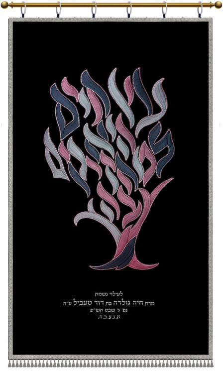 Parochet Etz Chaim Typographic no kap black