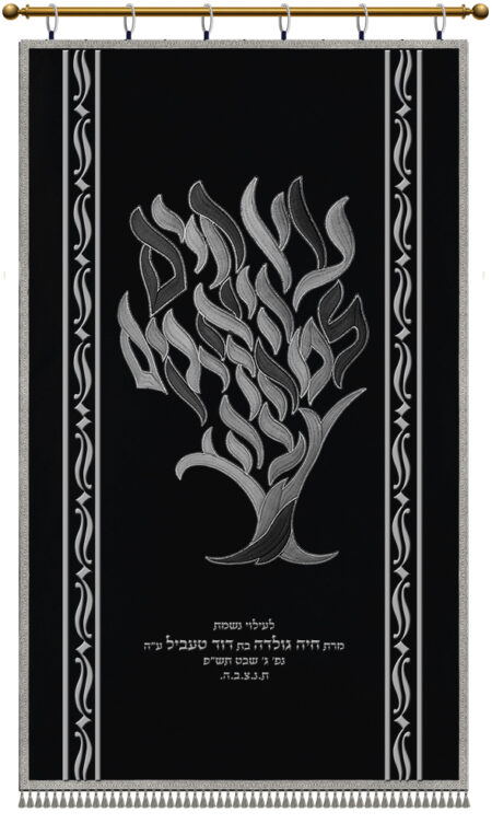 Parochet Etz Chaim Typographic no kap lines black