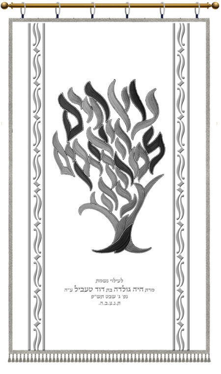 Parochet Etz Chaim Typographic no kap lines white