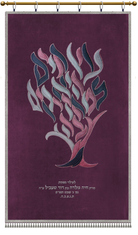 Parochet Etz Chaim Typographic no kp purple