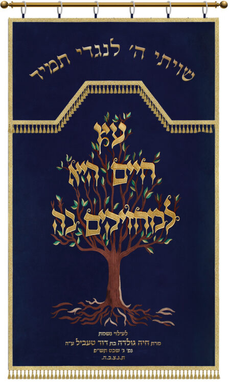 Parochet Etz Chaim blue