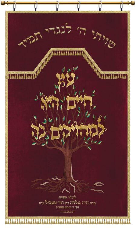 Parochet Etz Chaim red