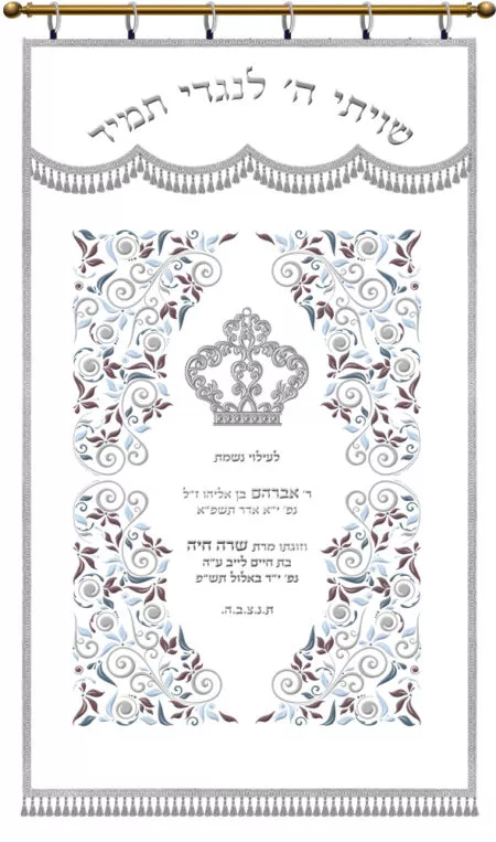 Parochet Flower Corners full white