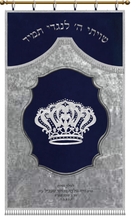 Parochet Framed Darcheha Applications comb crown blue