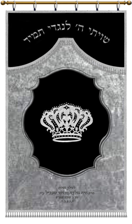 Parochet Framed Darcheha Applications comb silver black