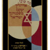 Parochet Geometric Magen David frame appl