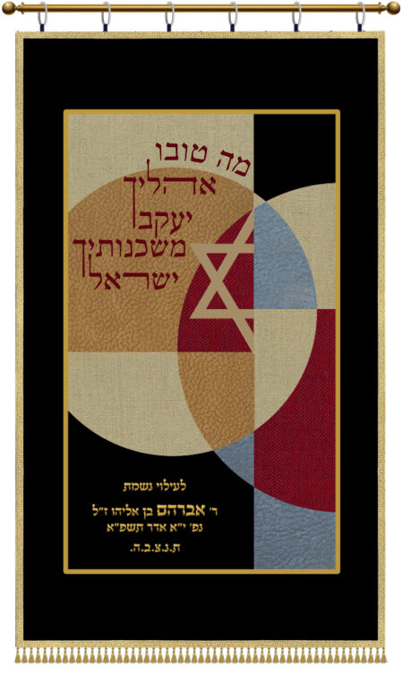 Parochet Geometric Magen David frame appl