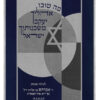 Parochet Geometric Magen David grey blue