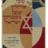 Parochet Geometric Magen David kap blueish mix