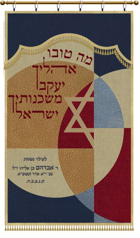 Parochet Geometric Magen David kap blueish mix