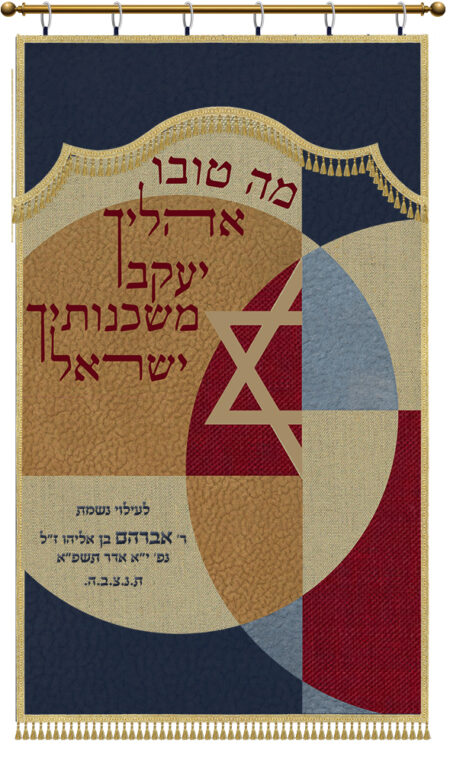 Parochet Geometric Magen David kap blueish mix