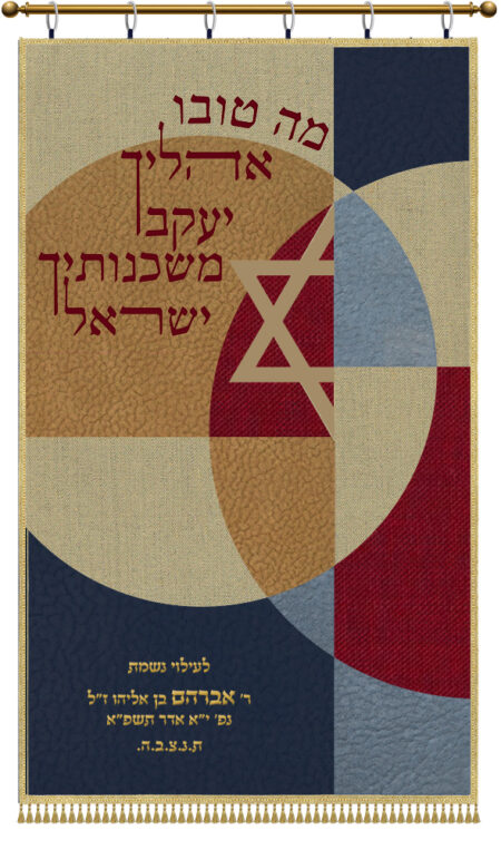 Parochet Geometric Magen David mix appl