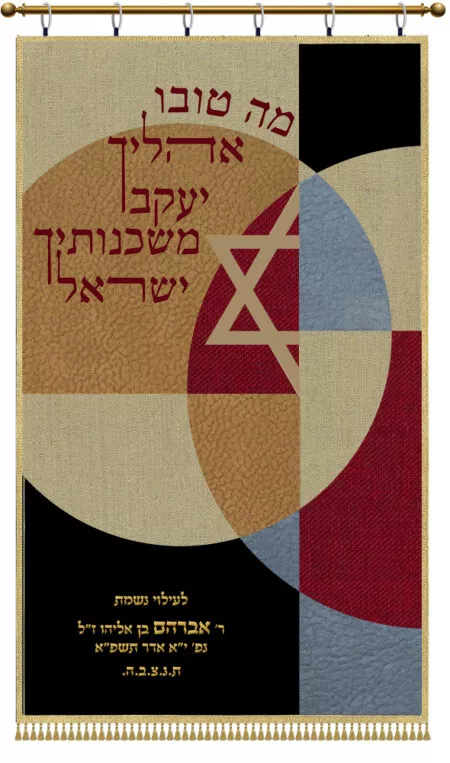 Parochet Geometric Magen David / P203 - Image 2