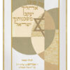 Parochet Geometric Magen David white gold