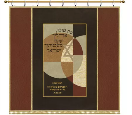 Parochet Geometric Magen David / P203 - Image 11