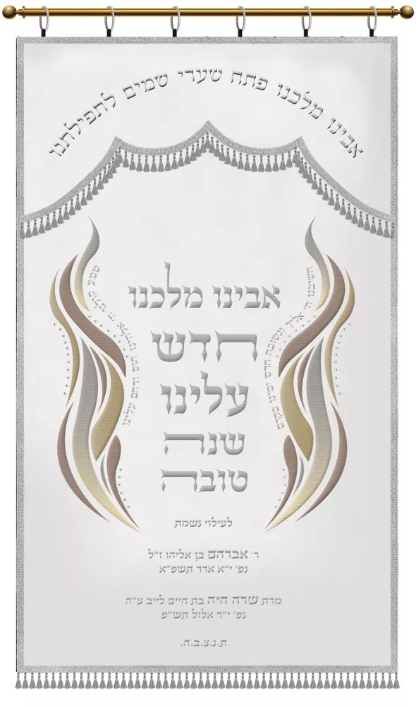Parochet Holiday Flames silver