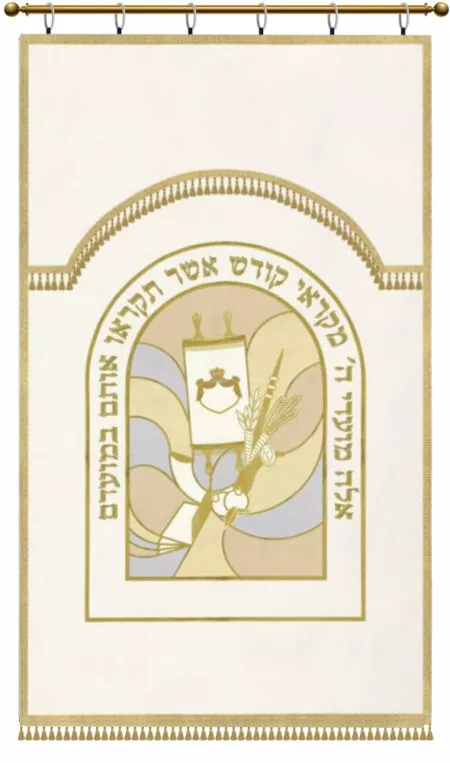 ⁦פרוכת חגים חלון ויטראז⁩ – תמונה ⁦3⁩