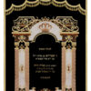 Parochet House of G-D Gate black gold pasuk