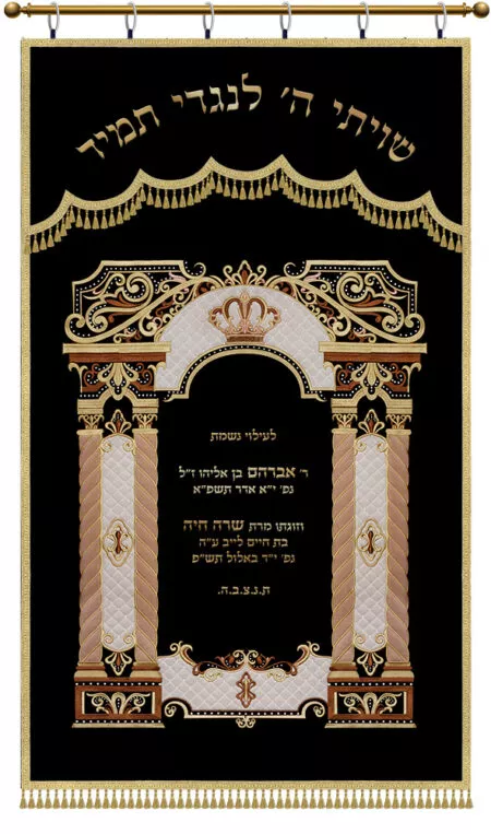 Parochet House of G-D Gate black gold pasuk