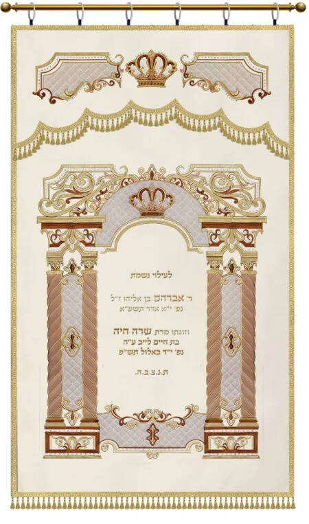 Parochet House of G-D Gate gold cream